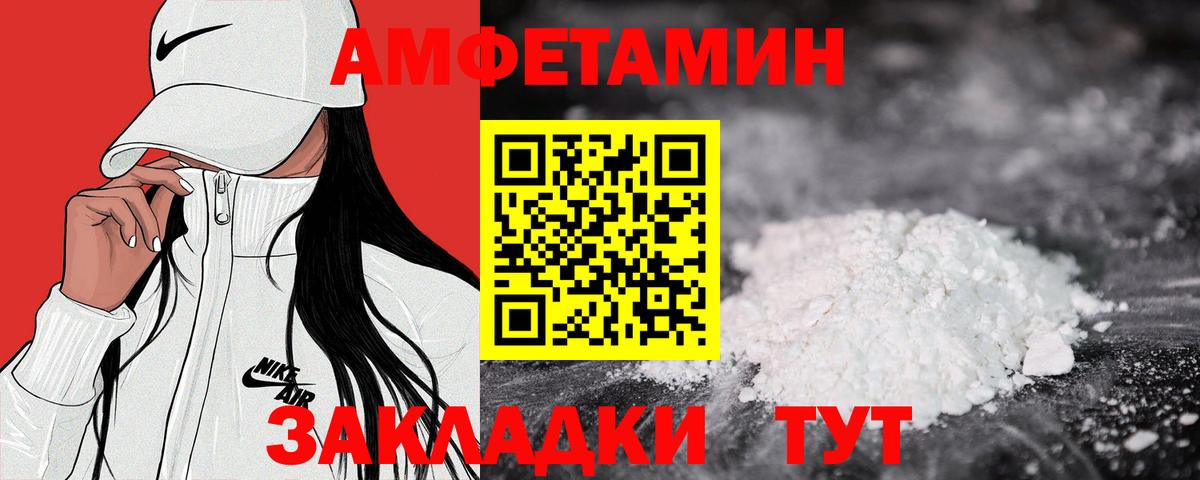 АМФЕТАМИН VHQ  Амфетамин  Камышлов  нарко площадка какой сайт  блэк спрут tor  Вход с VPN  Амфетамин 