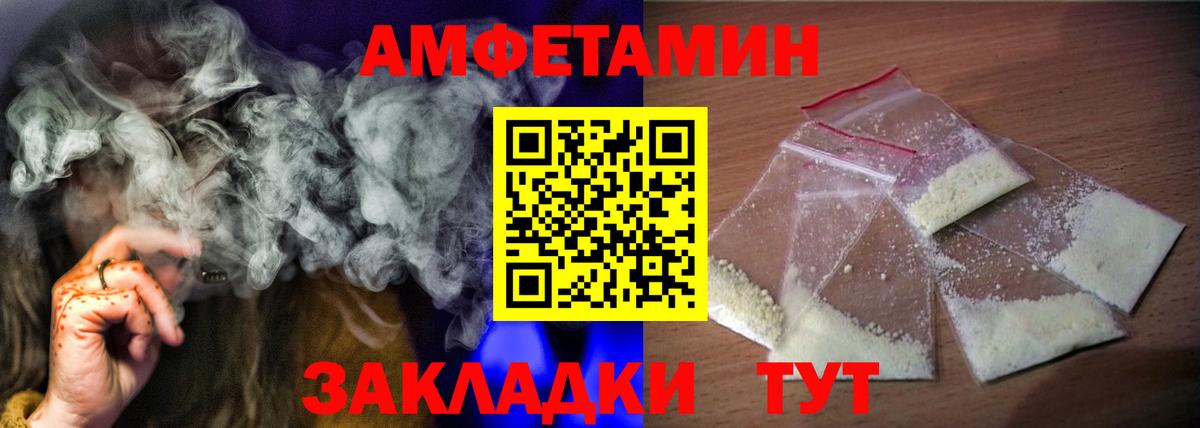 Amphetamine VHQ Камышлов