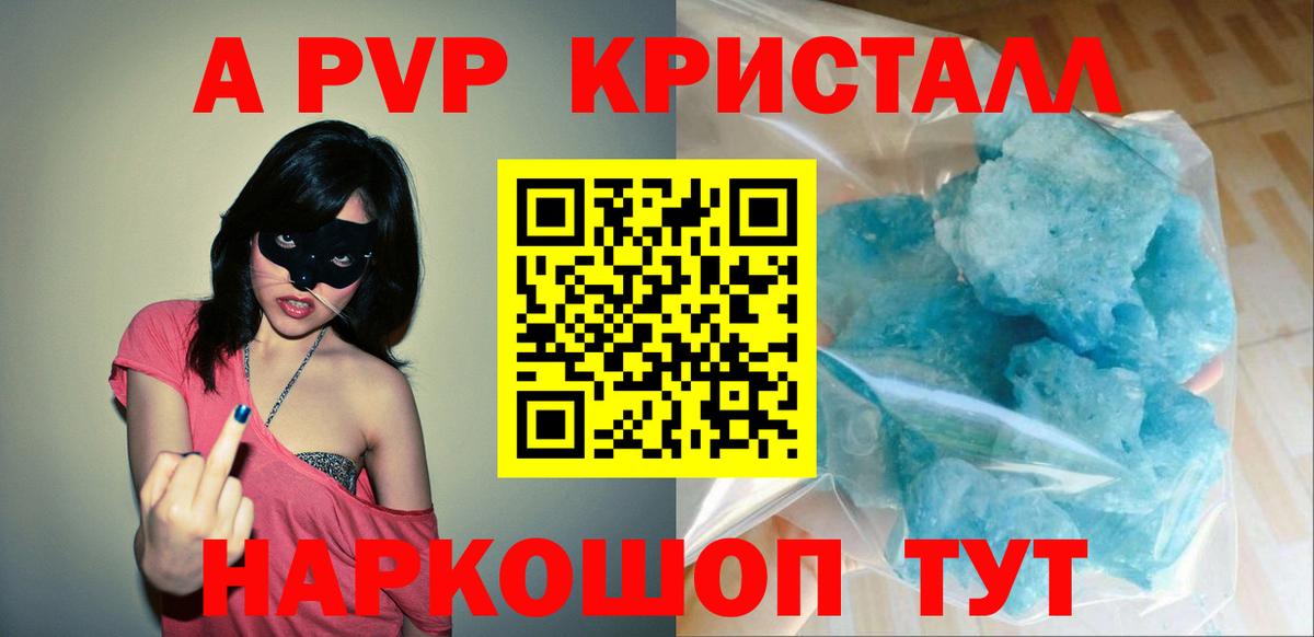 Камышлов  Alpha-PVP мука  Вход с VPN 