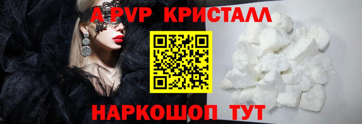 A PVP мука Камышлов