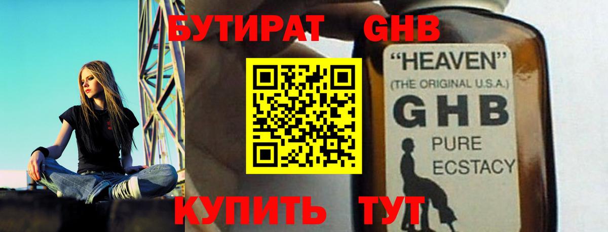 БУТИРАТ оксана Камышлов