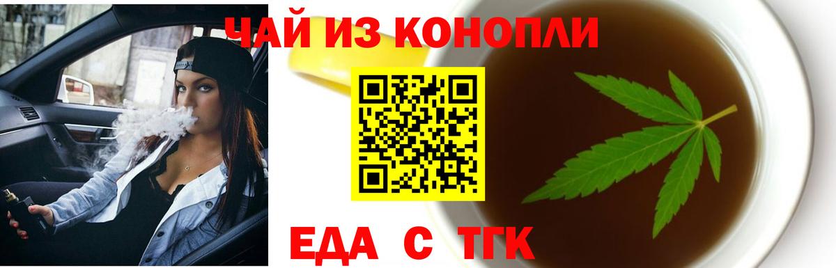 Cannafood конопля Камышлов