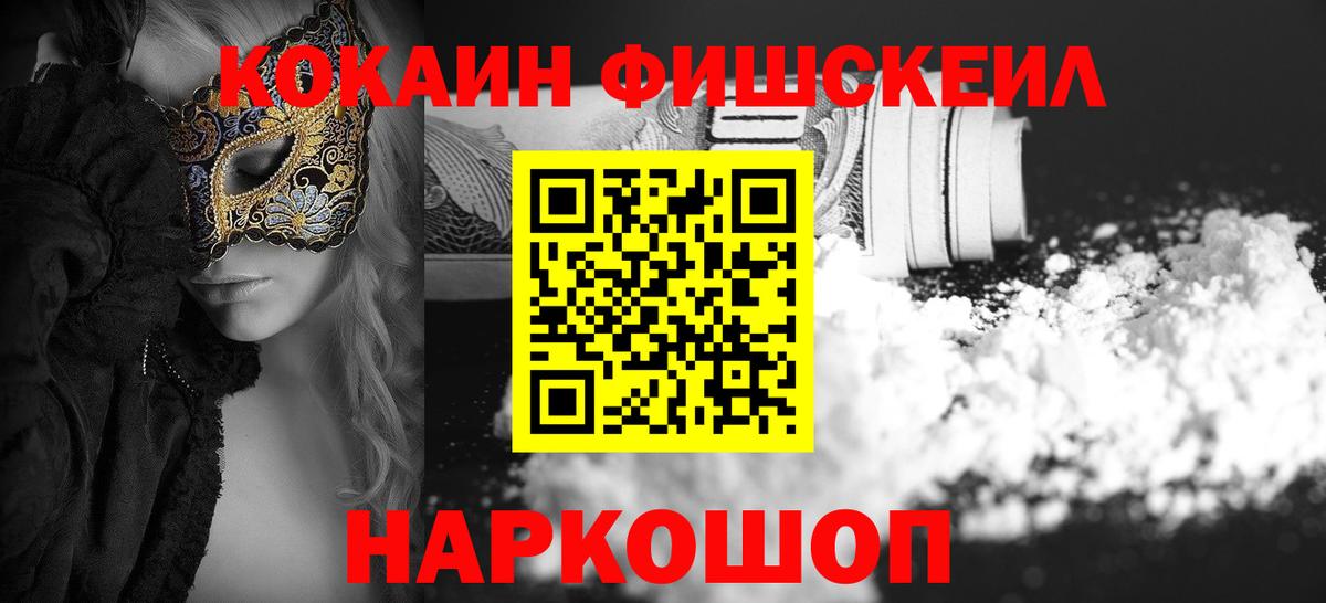 Кокаин VHQ  Вход с VPN  Камышлов  COCAIN Перу 