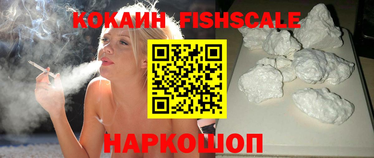 Cocaine 97% Камышлов