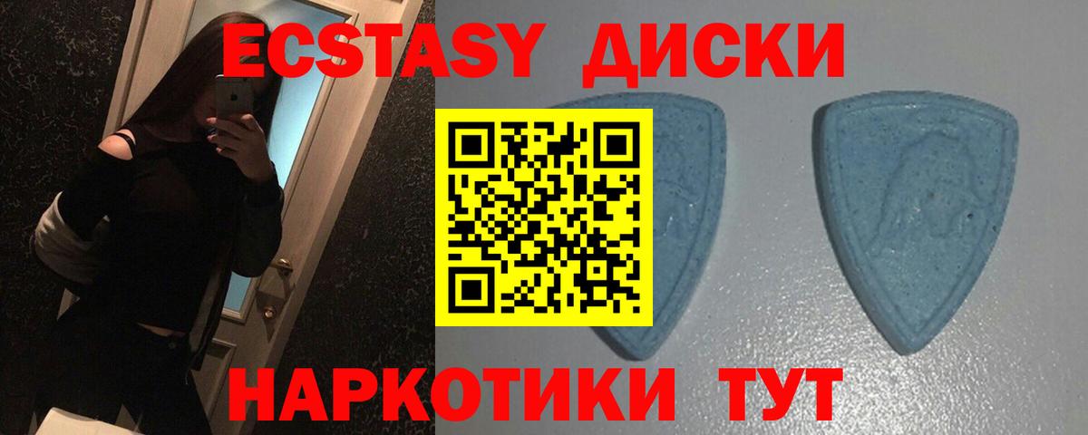 Ecstasy MDMA  Экстази XTC  Вход с VPN  Камышлов 