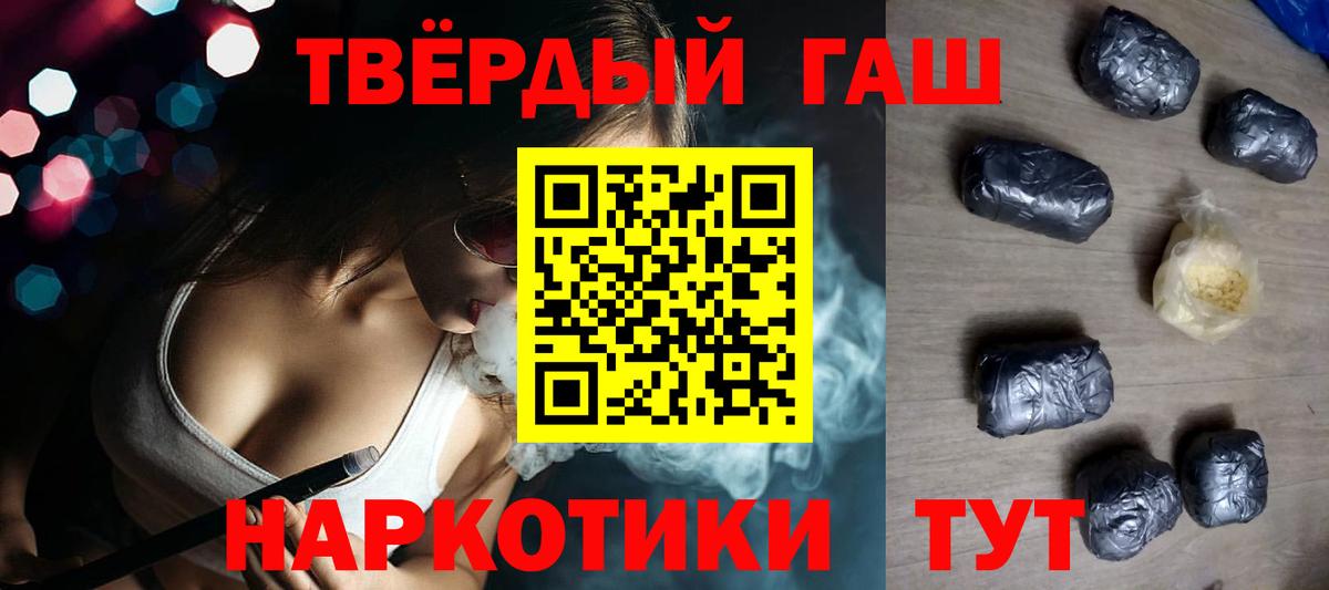 ГАШИШ Cannabis  Гашиш  Камышлов  Вход с VPN 