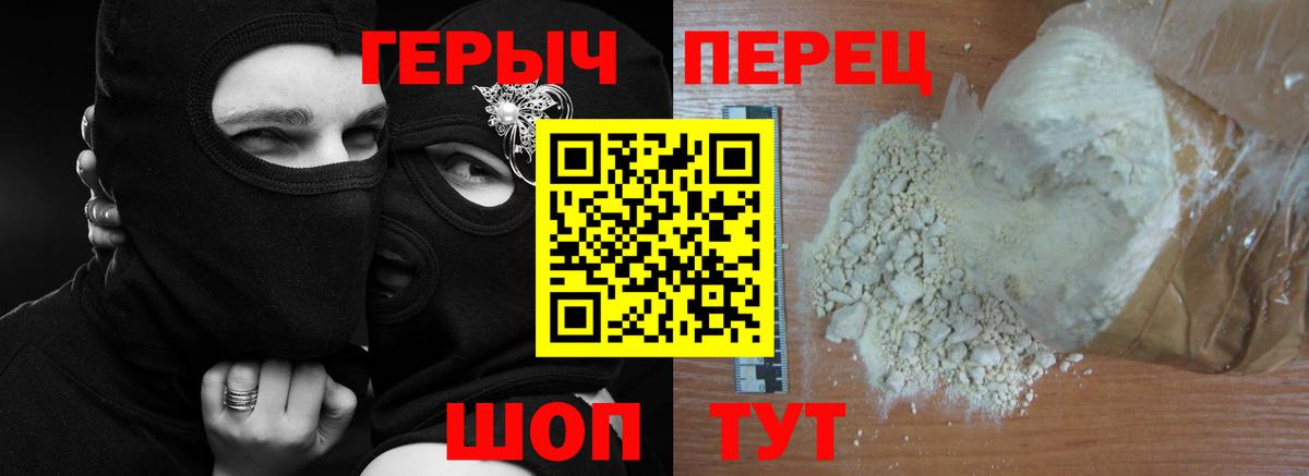 Камышлов  Героин афганец  ГЕРОИН  Вход с VPN 
