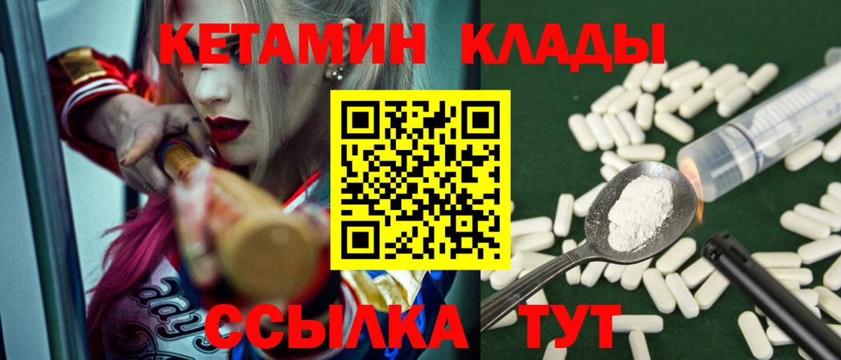 Кетамин VHQ  Вход с VPN  Камышлов 