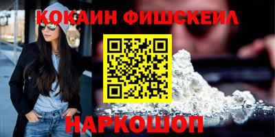 кокаин VHQ Краснокаменск