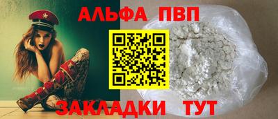 apvp Краснознаменск