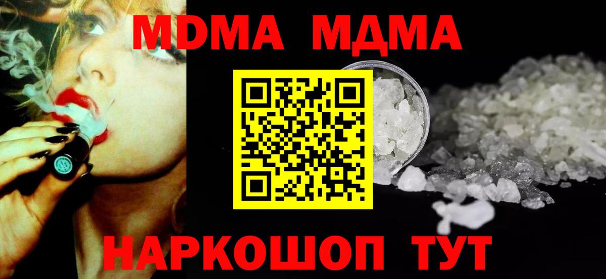 МДМА  Вход с VPN  Камышлов  MDMA VHQ  MDMA Molly 