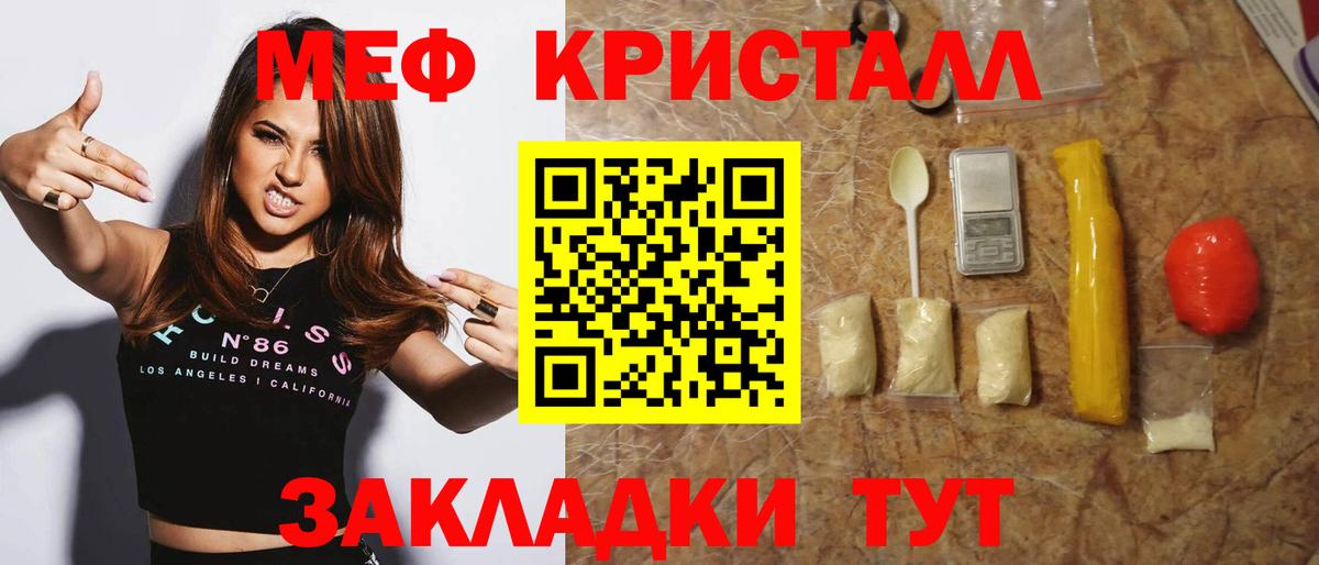 МЯУ-МЯУ 4 MMC  МЯУ-МЯУ  Камышлов  Вход с VPN  Мефедрон 4 MMC 