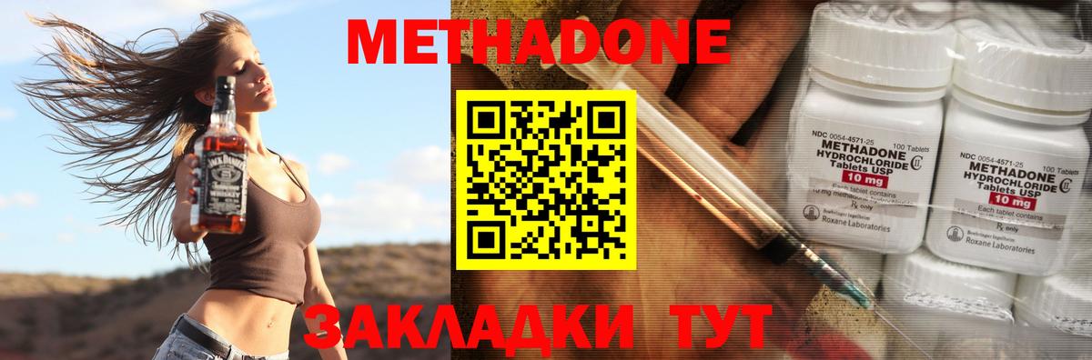 Камышлов  МЕТАДОН мёд  МЕТАДОН мёд  Вход с VPN 