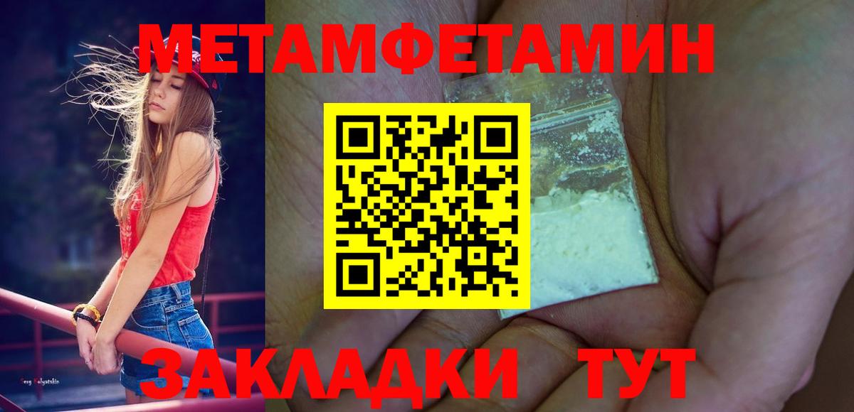 Первитин кристалл  Первитин кристалл  Камышлов  Вход с VPN 