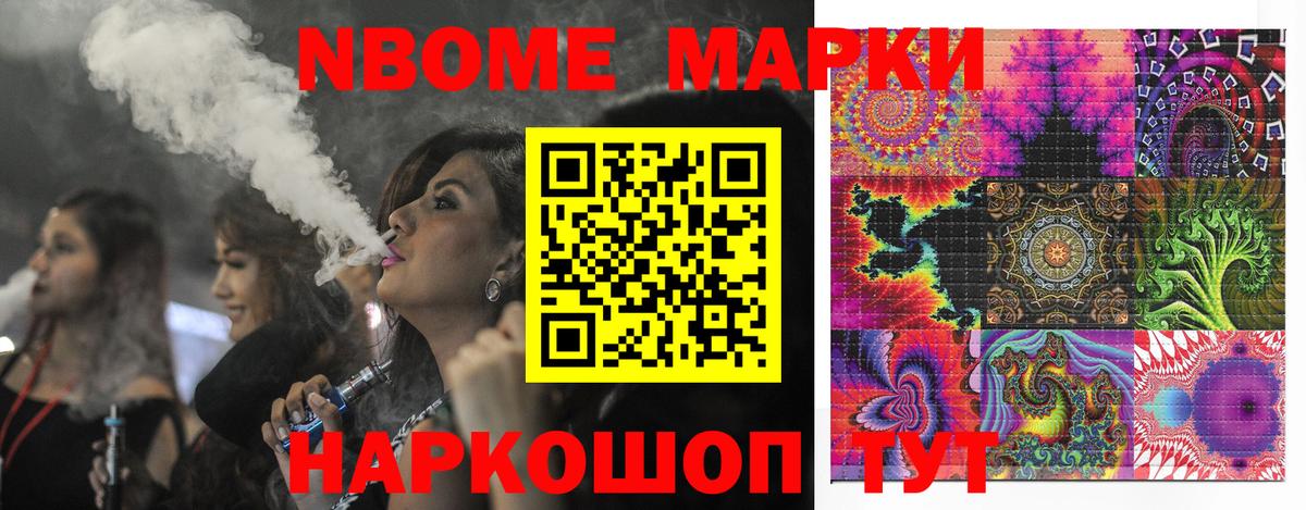 Марки N-bome 1,5мг  Вход с VPN  Камышлов  Марки N-bome 1,5мг 