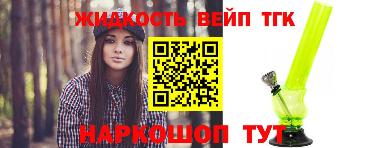 ТГК THC oil Камышлов